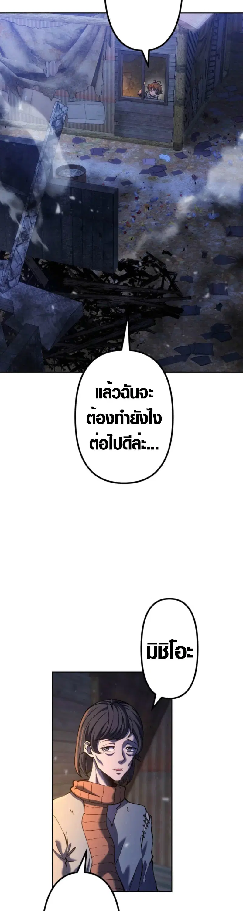 Mr. War: The Ultimate Ex-Soldier ตอนที่ 5 หน้า 3