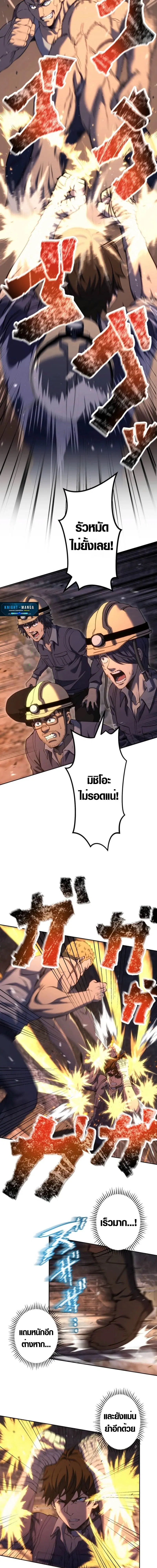 Mr. War: The Ultimate Ex-Soldier ตอนที่ 6 หน้า 2