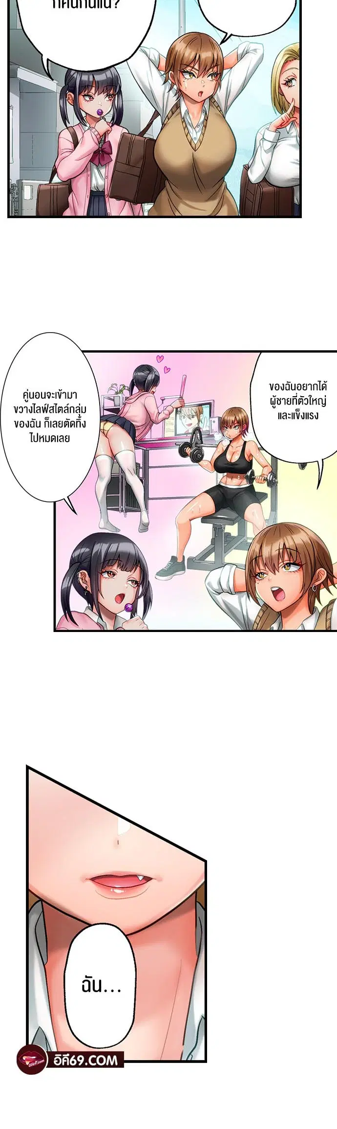 Mr. Wolf’s Valley Girl Diet ตอนที่ 1 หน้า 2
