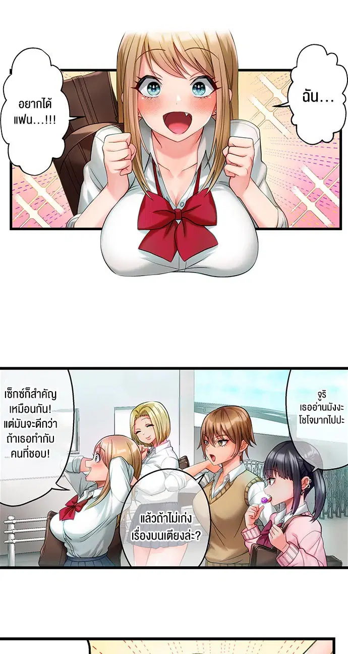 Mr. Wolf’s Valley Girl Diet ตอนที่ 1 หน้า 3
