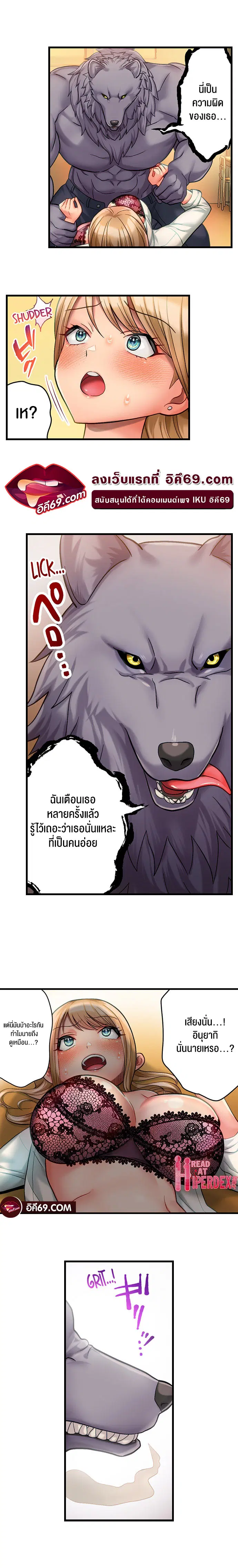 Mr. Wolf’s Valley Girl Diet ตอนที่ 3 หน้า 3