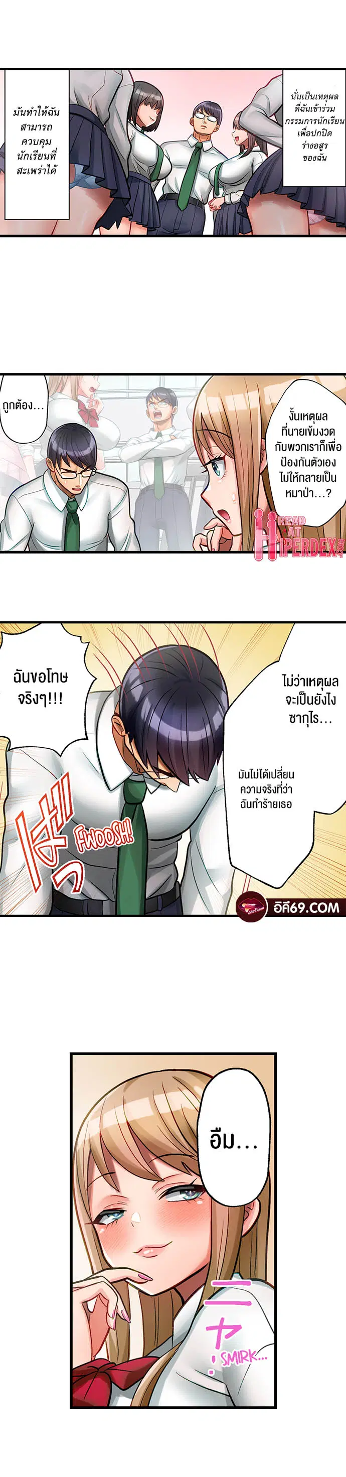 Mr. Wolf’s Valley Girl Diet ตอนที่ 5 หน้า 3