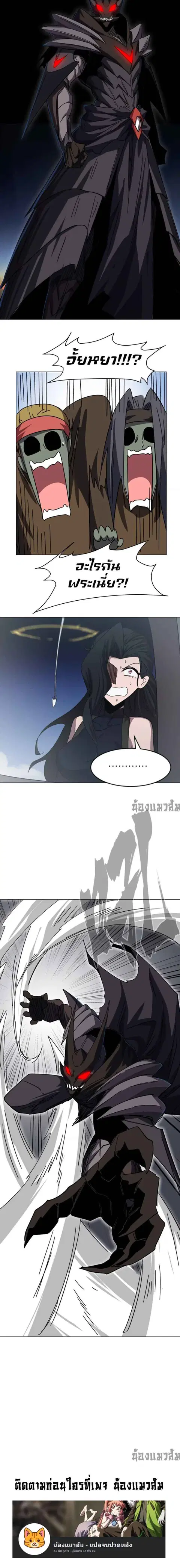 Mr.Zombie ตอนที่ 105 หน้า 3