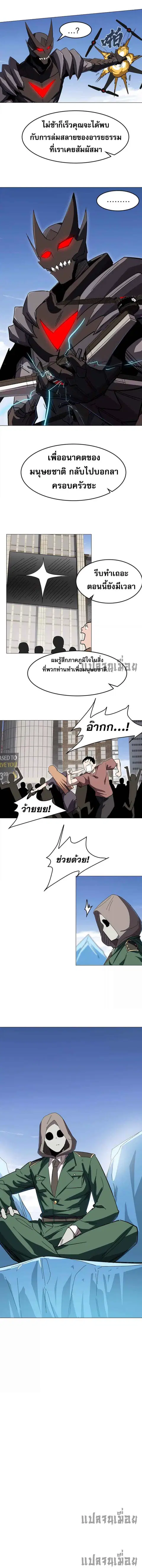Mr.Zombie ตอนที่ 108 หน้า 3