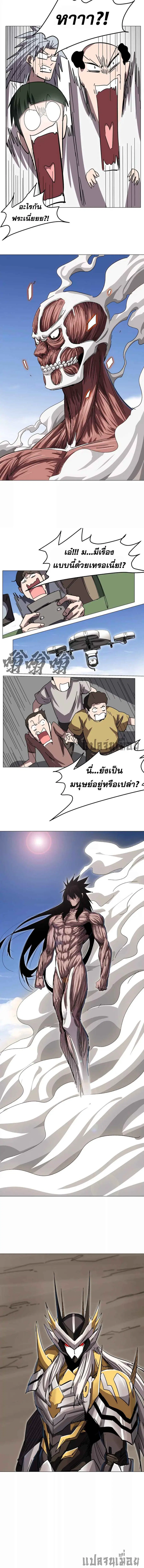 Mr.Zombie ตอนที่ 114 หน้า 3