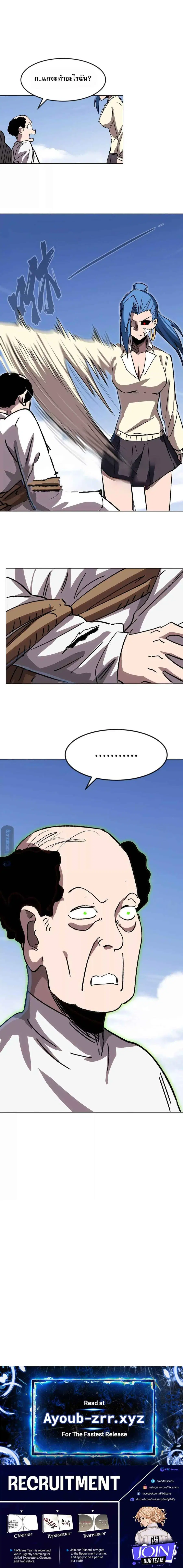 Mr.Zombie ตอนที่ 116 หน้า 3