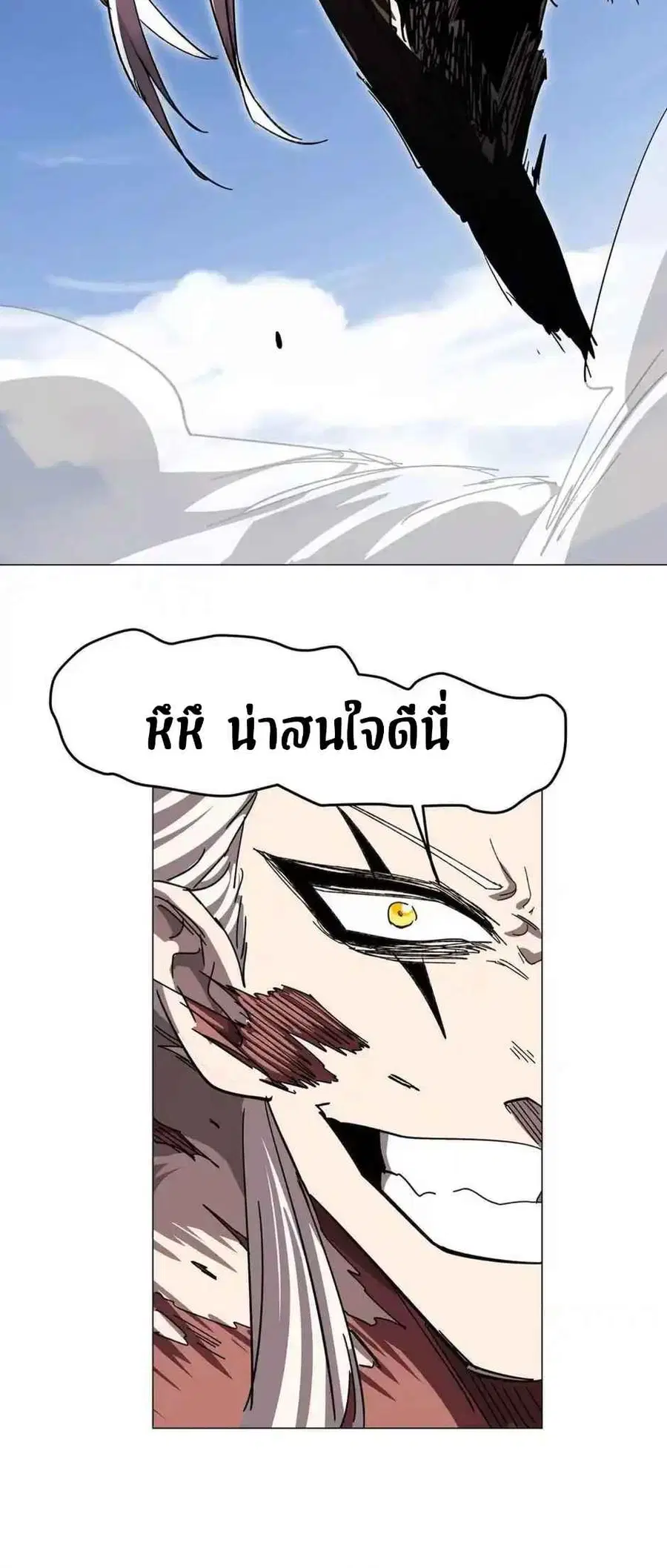 Mr.Zombie ตอนที่ 119 หน้า 3