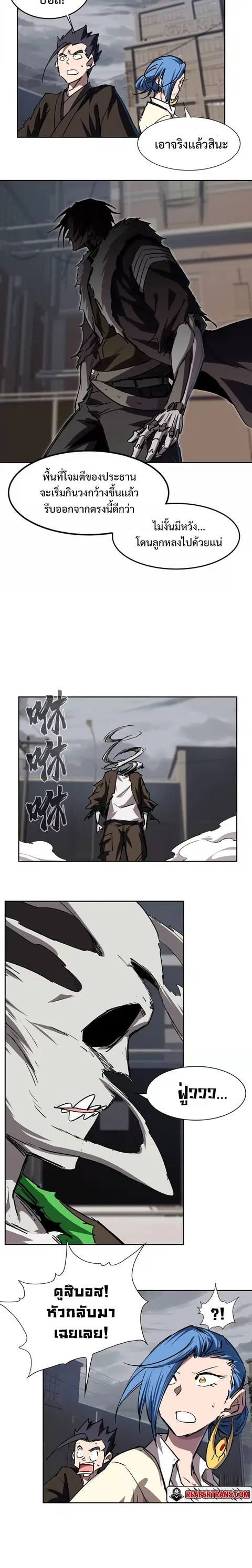 Mr.Zombie ตอนที่ 15 หน้า 3