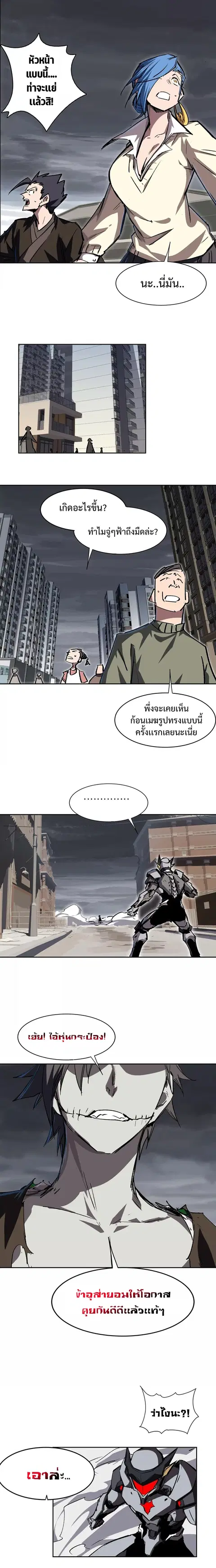 Mr.Zombie ตอนที่ 16 หน้า 2