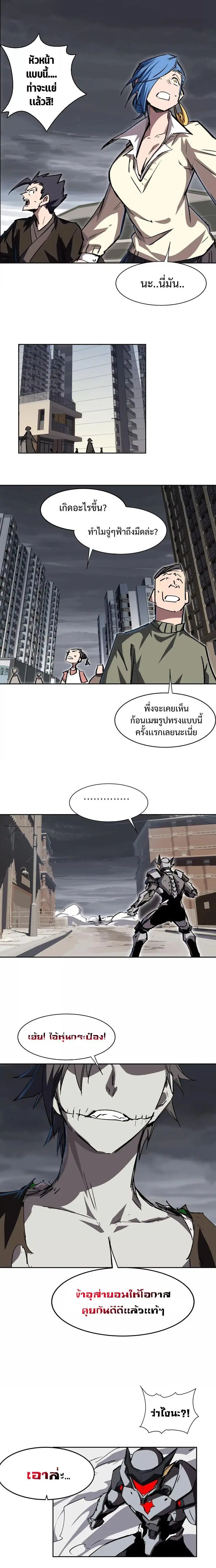 Mr.Zombie ตอนที่ 16 หน้า 2