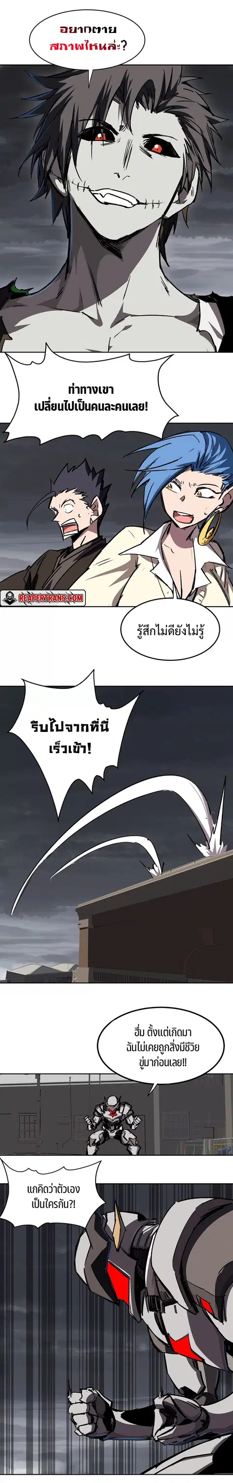 Mr.Zombie ตอนที่ 16 หน้า 3
