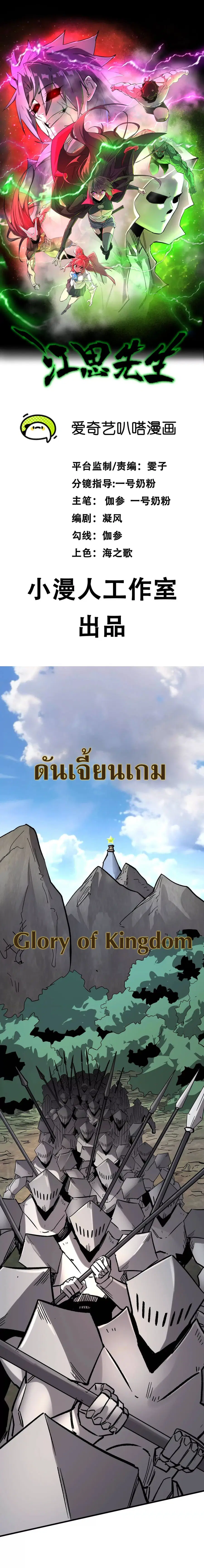 Mr.Zombie ตอนที่ 162 หน้า 1