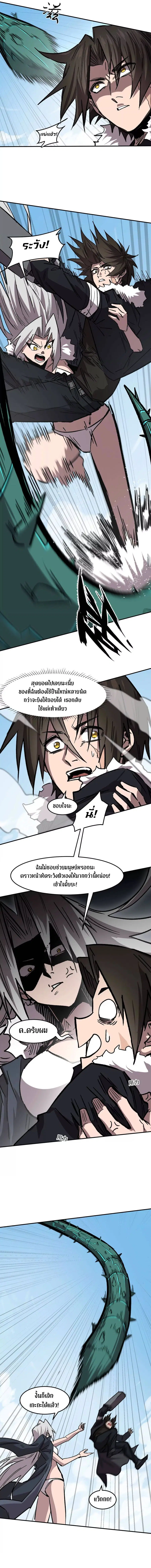 Mr.Zombie ตอนที่ 164 หน้า 2