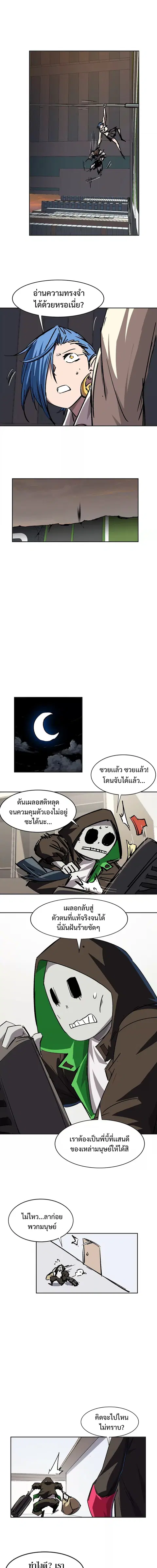 Mr.Zombie ตอนที่ 17 หน้า 3