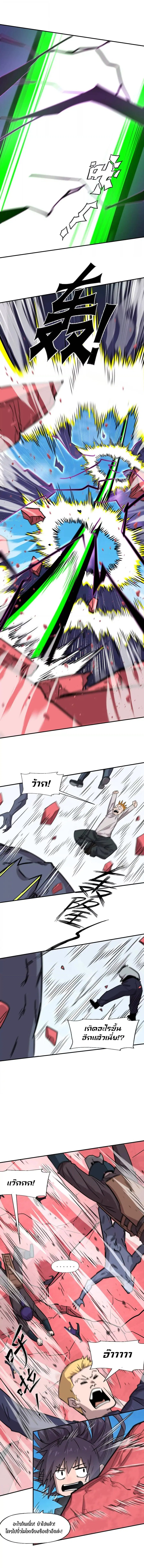 Mr.Zombie ตอนที่ 171 หน้า 2