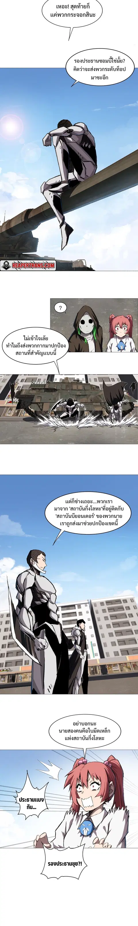 Mr.Zombie ตอนที่ 18 หน้า 2