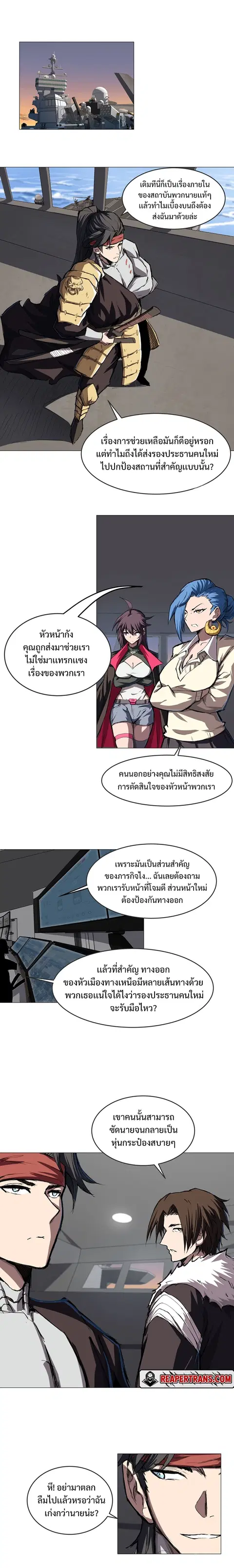 Mr.Zombie ตอนที่ 18 หน้า 3