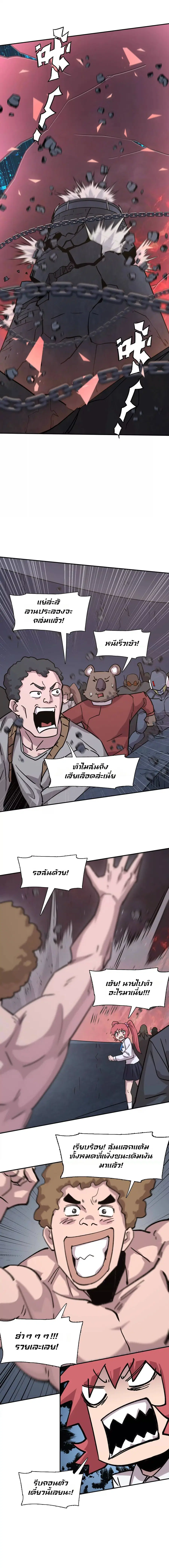 Mr.Zombie ตอนที่ 183 หน้า 1
