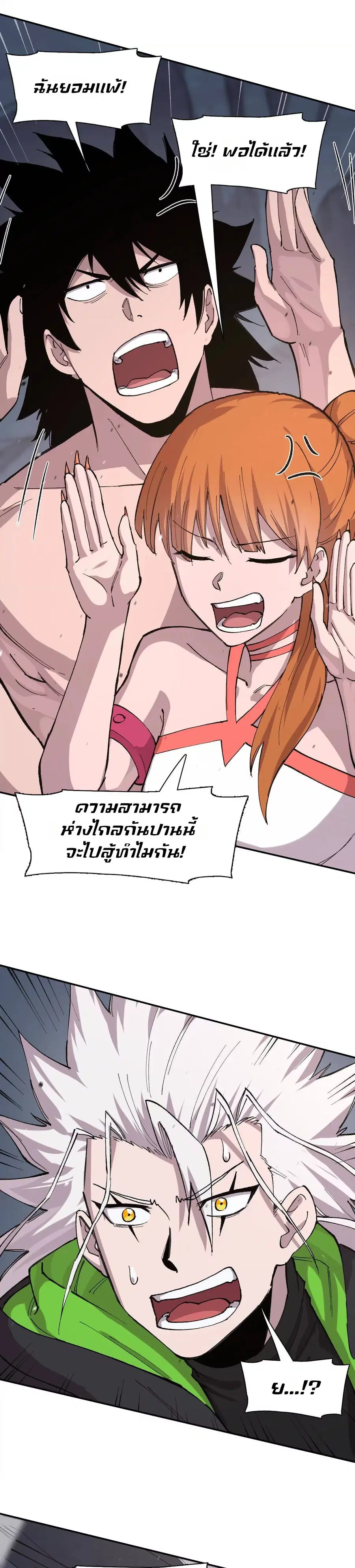 Mr.Zombie ตอนที่ 184 หน้า 3