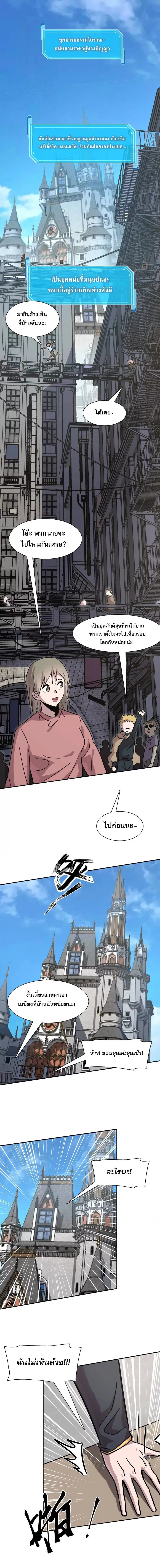 Mr.Zombie ตอนที่ 187 หน้า 1