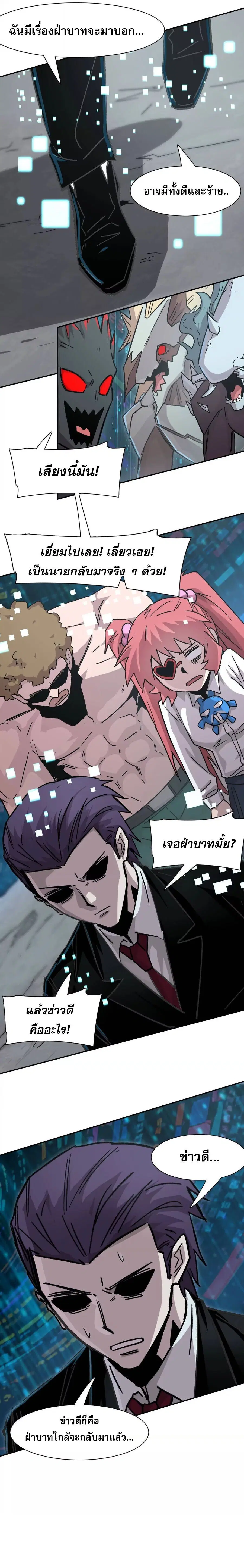 Mr.Zombie ตอนที่ 189 หน้า 2
