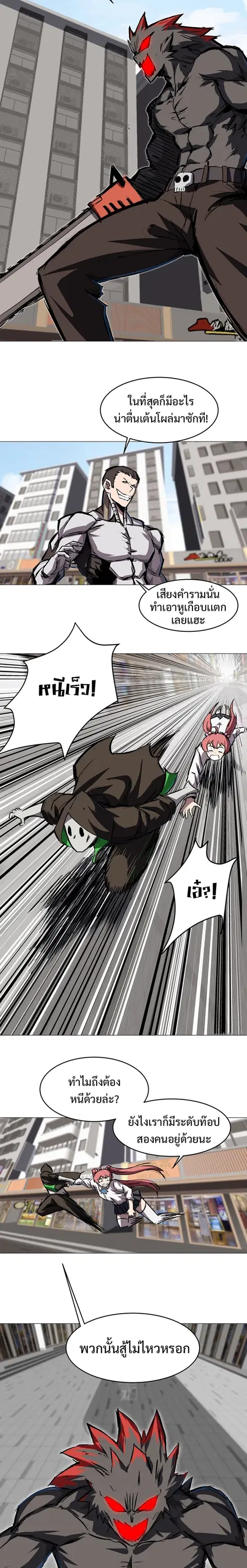 Mr.Zombie ตอนที่ 19 หน้า 2