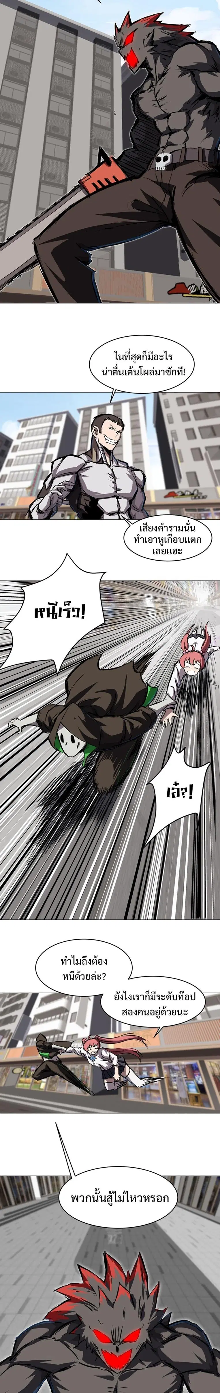 Mr.Zombie ตอนที่ 19 หน้า 2