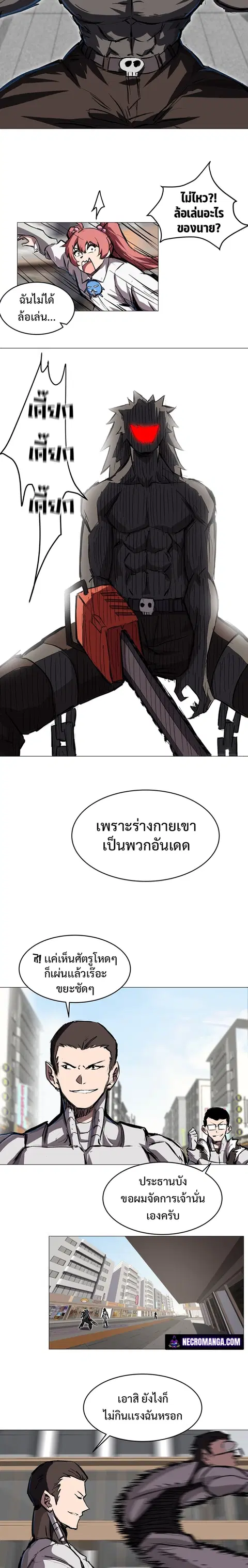 Mr.Zombie ตอนที่ 19 หน้า 3