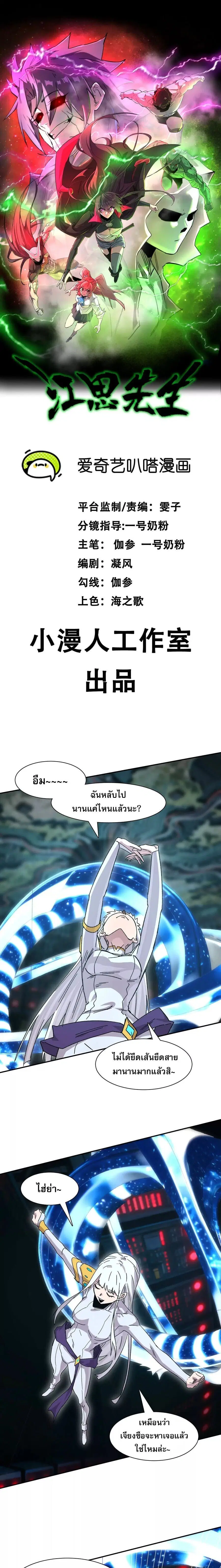 Mr.Zombie ตอนที่ 190 หน้า 1