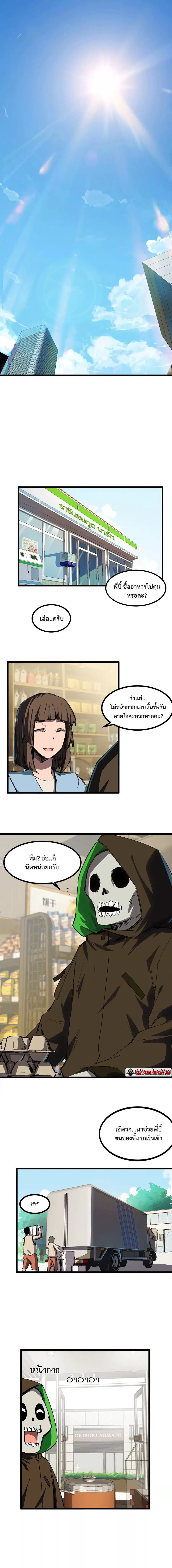 Mr.Zombie ตอนที่ 2 หน้า 2