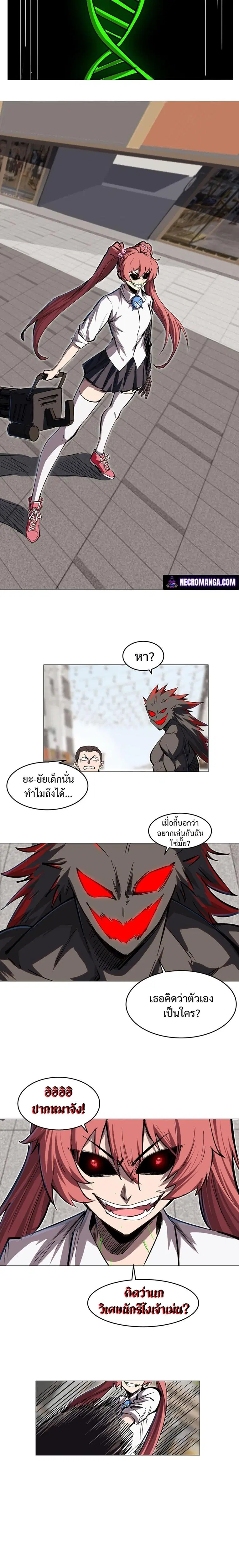 Mr.Zombie ตอนที่ 20 หน้า 2
