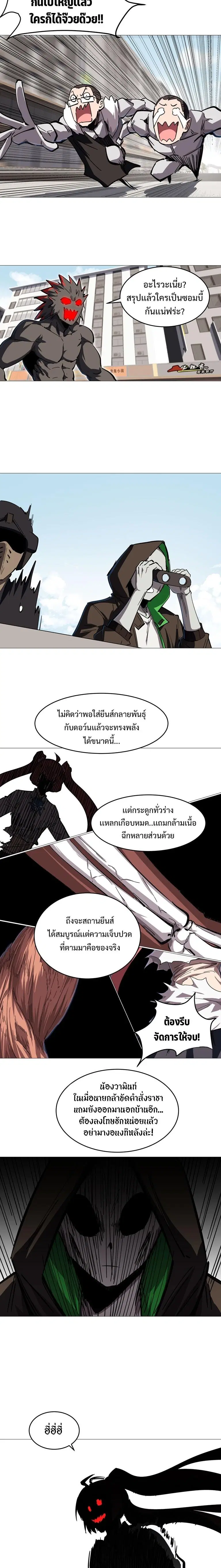Mr.Zombie ตอนที่ 21 หน้า 2