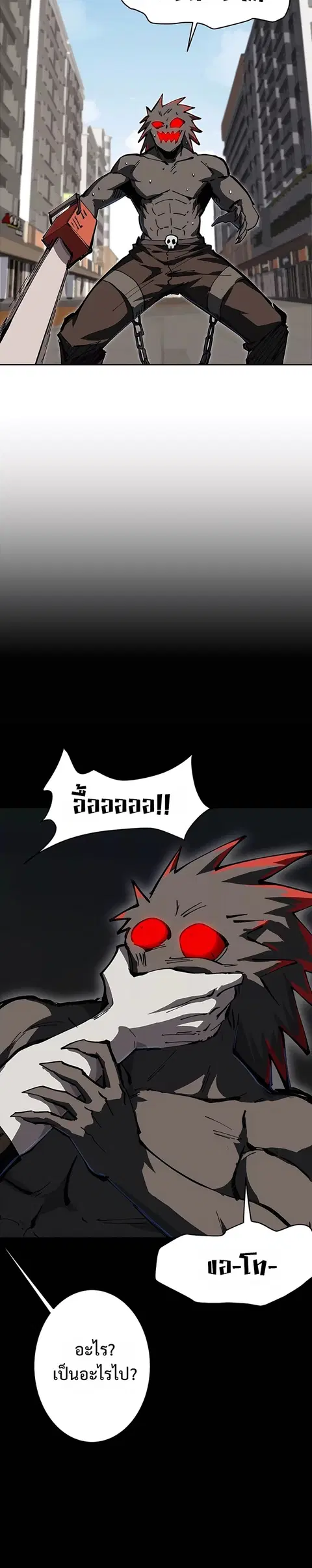 Mr.Zombie ตอนที่ 22 หน้า 2