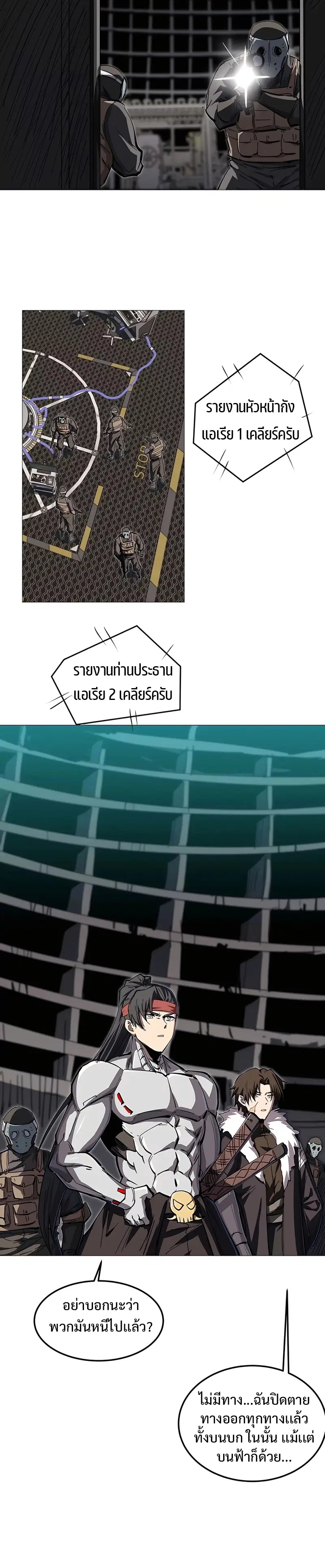 Mr.Zombie ตอนที่ 23 หน้า 2