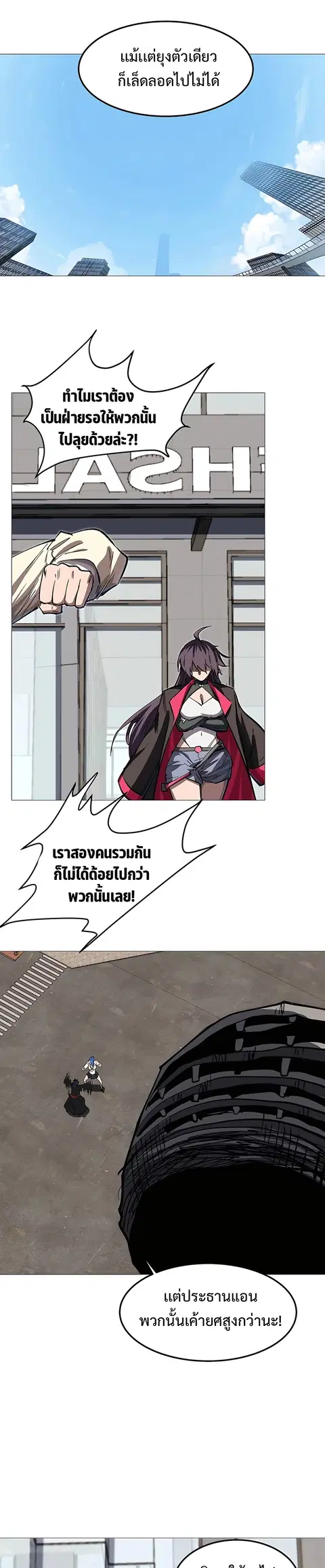 Mr.Zombie ตอนที่ 23 หน้า 3