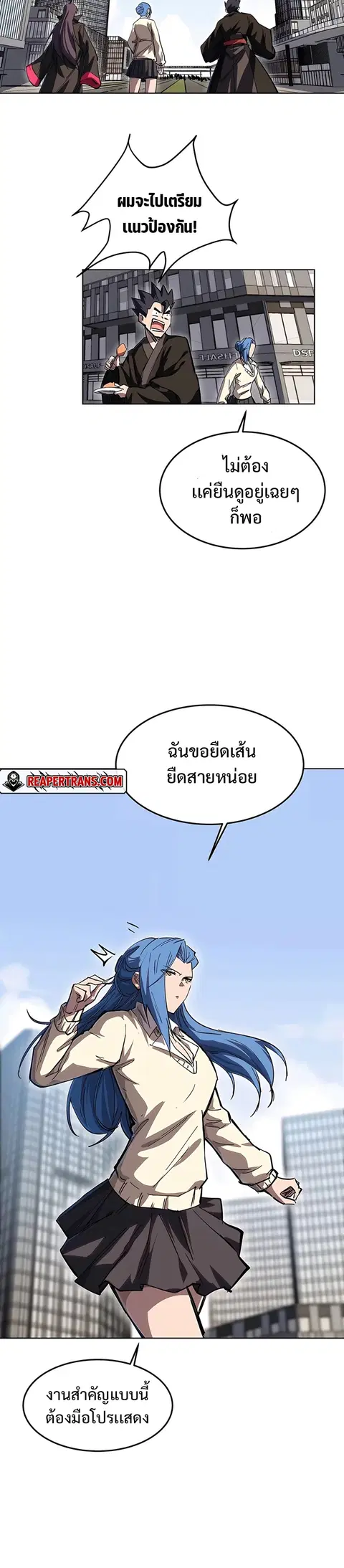 Mr.Zombie ตอนที่ 24 หน้า 3
