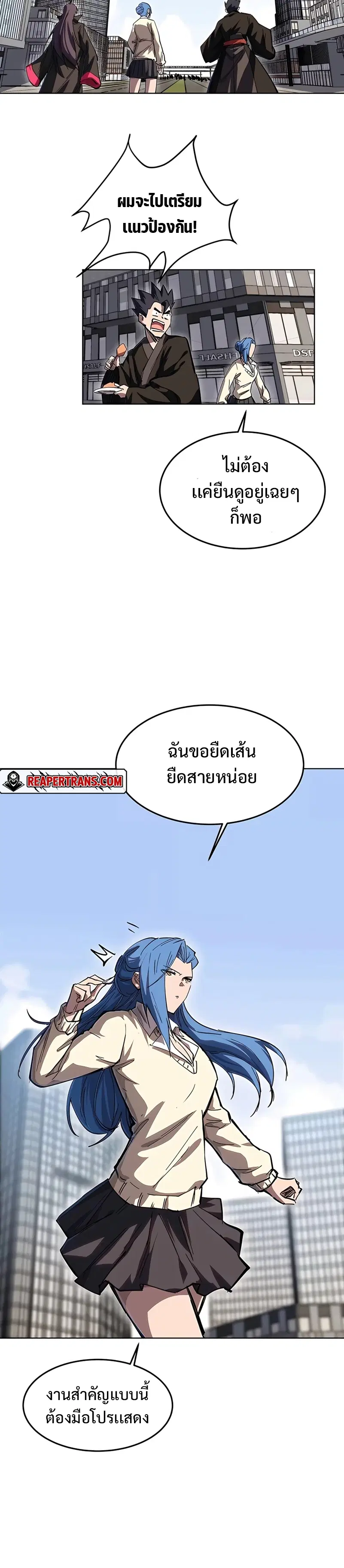 Mr.Zombie ตอนที่ 24 หน้า 3