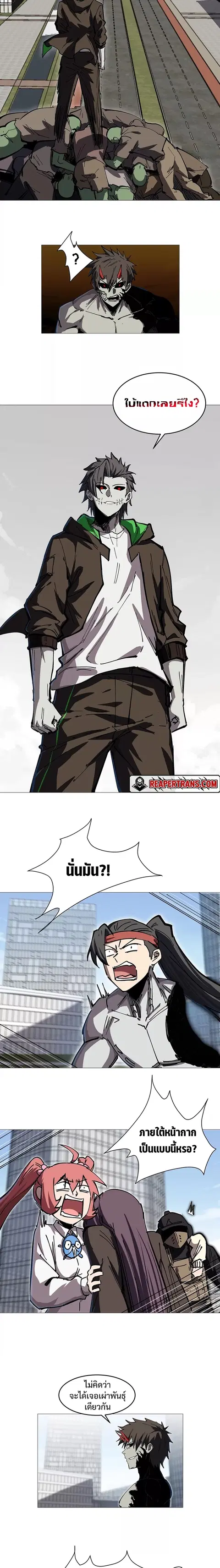 Mr.Zombie ตอนที่ 28 หน้า 2