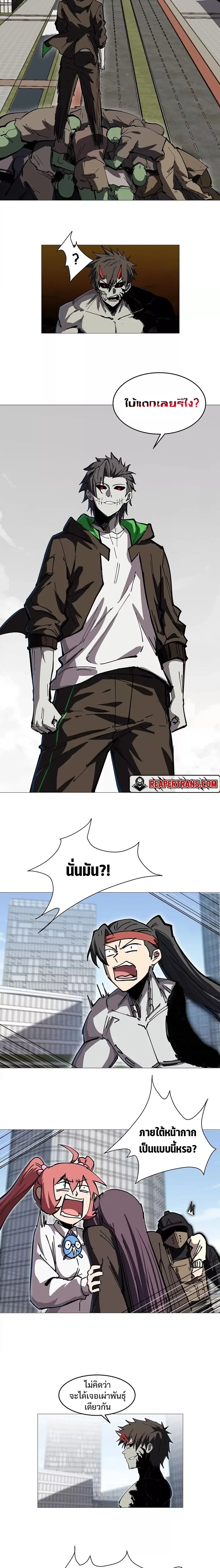 Mr.Zombie ตอนที่ 28 หน้า 2