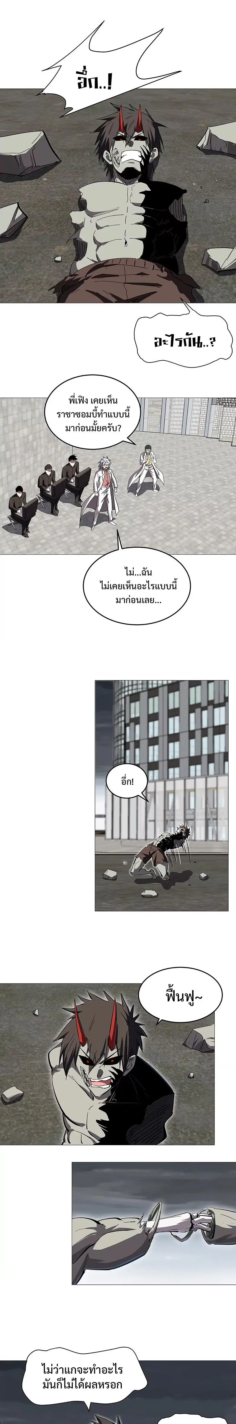 Mr.Zombie ตอนที่ 32 หน้า 3