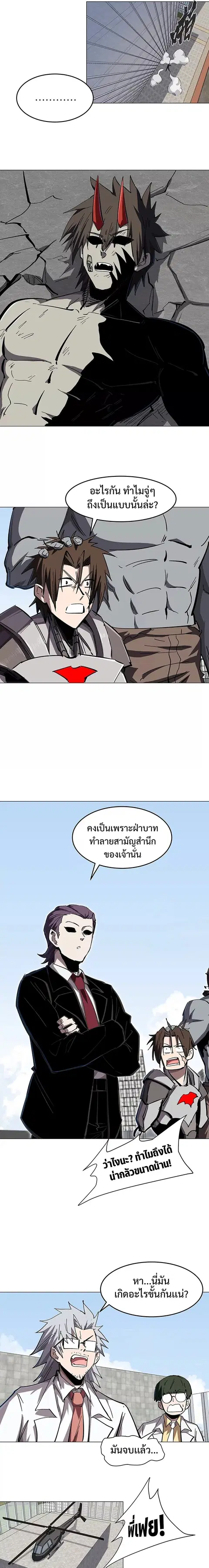 Mr.Zombie ตอนที่ 33 หน้า 2