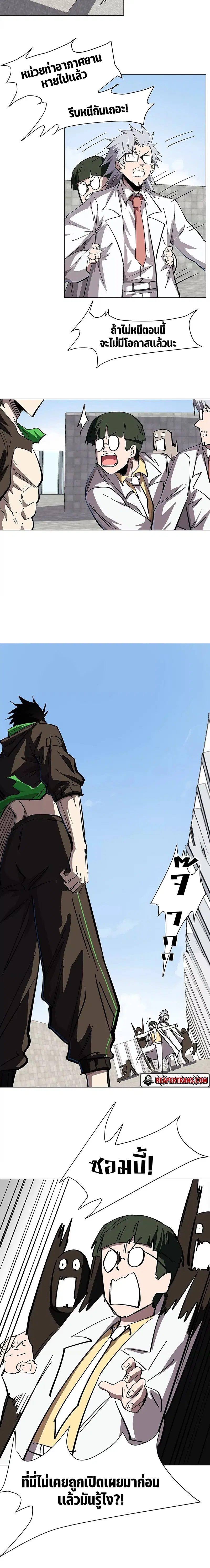 Mr.Zombie ตอนที่ 33 หน้า 3