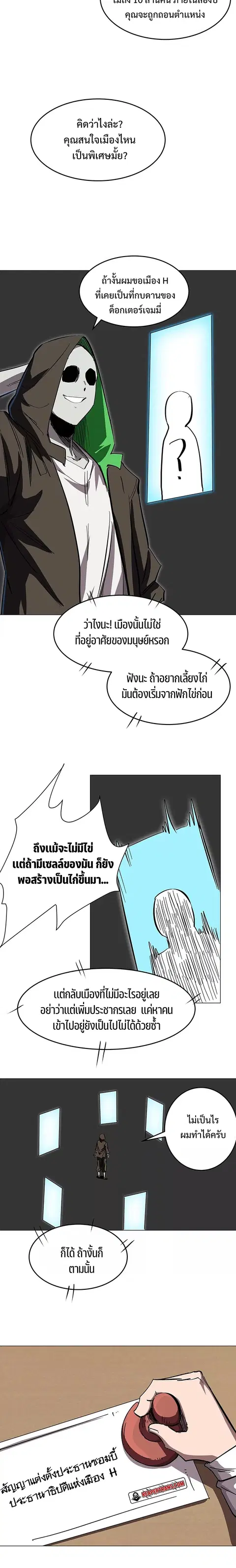 Mr.Zombie ตอนที่ 34 หน้า 2