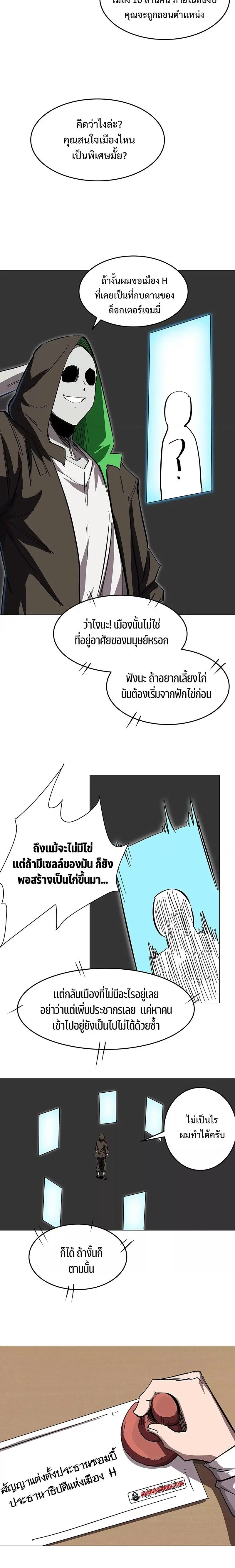 Mr.Zombie ตอนที่ 34 หน้า 2