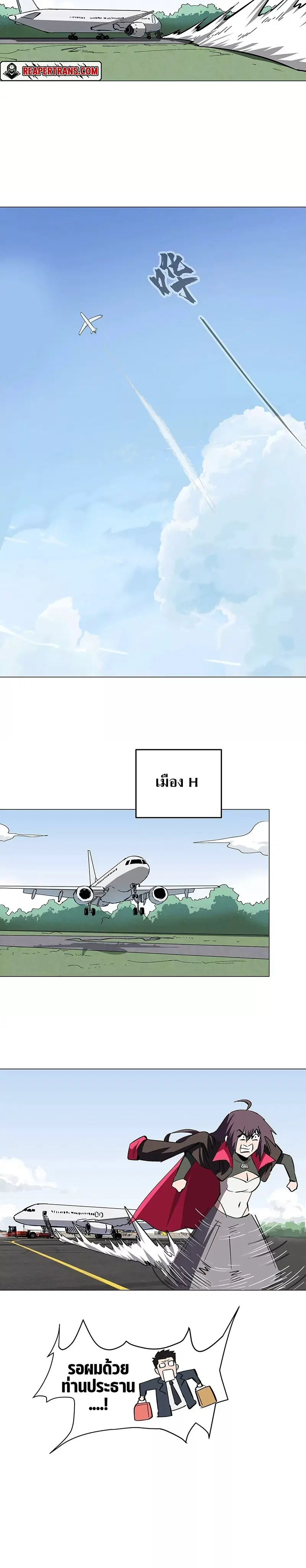 Mr.Zombie ตอนที่ 36 หน้า 2