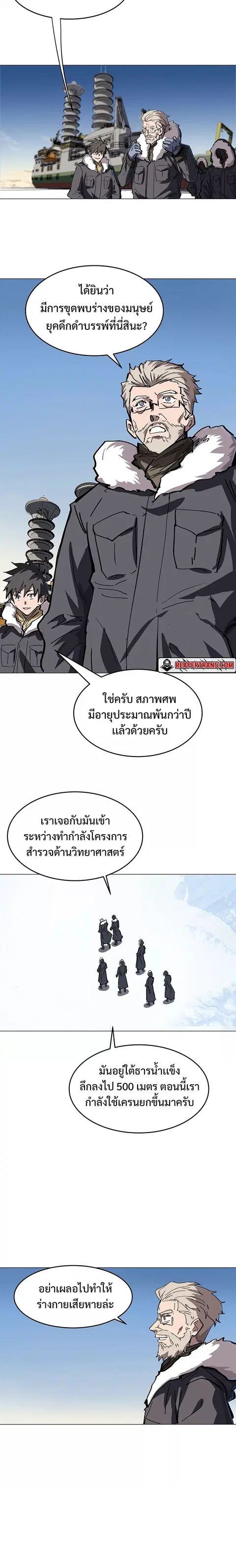 Mr.Zombie ตอนที่ 37 หน้า 2