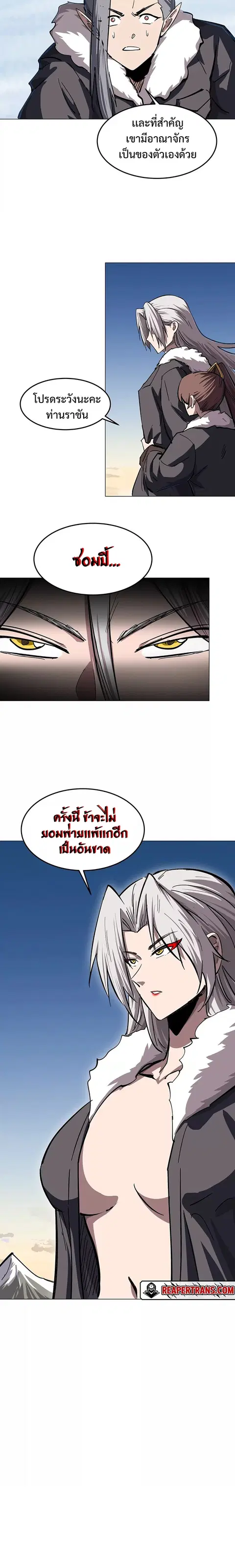 Mr.Zombie ตอนที่ 38 หน้า 2