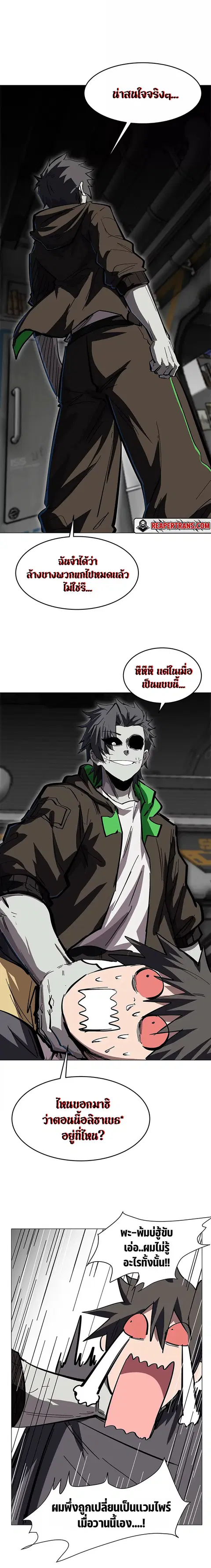 Mr.Zombie ตอนที่ 39 หน้า 2