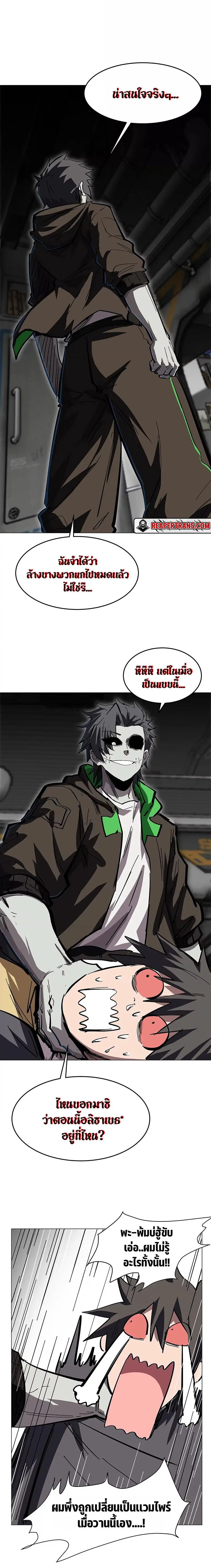 Mr.Zombie ตอนที่ 39 หน้า 2