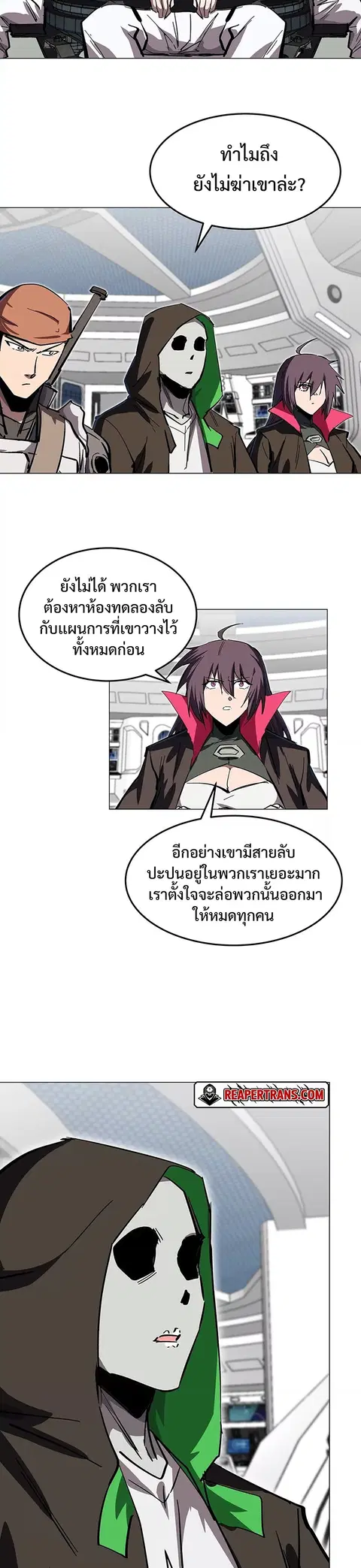 Mr.Zombie ตอนที่ 40 หน้า 2
